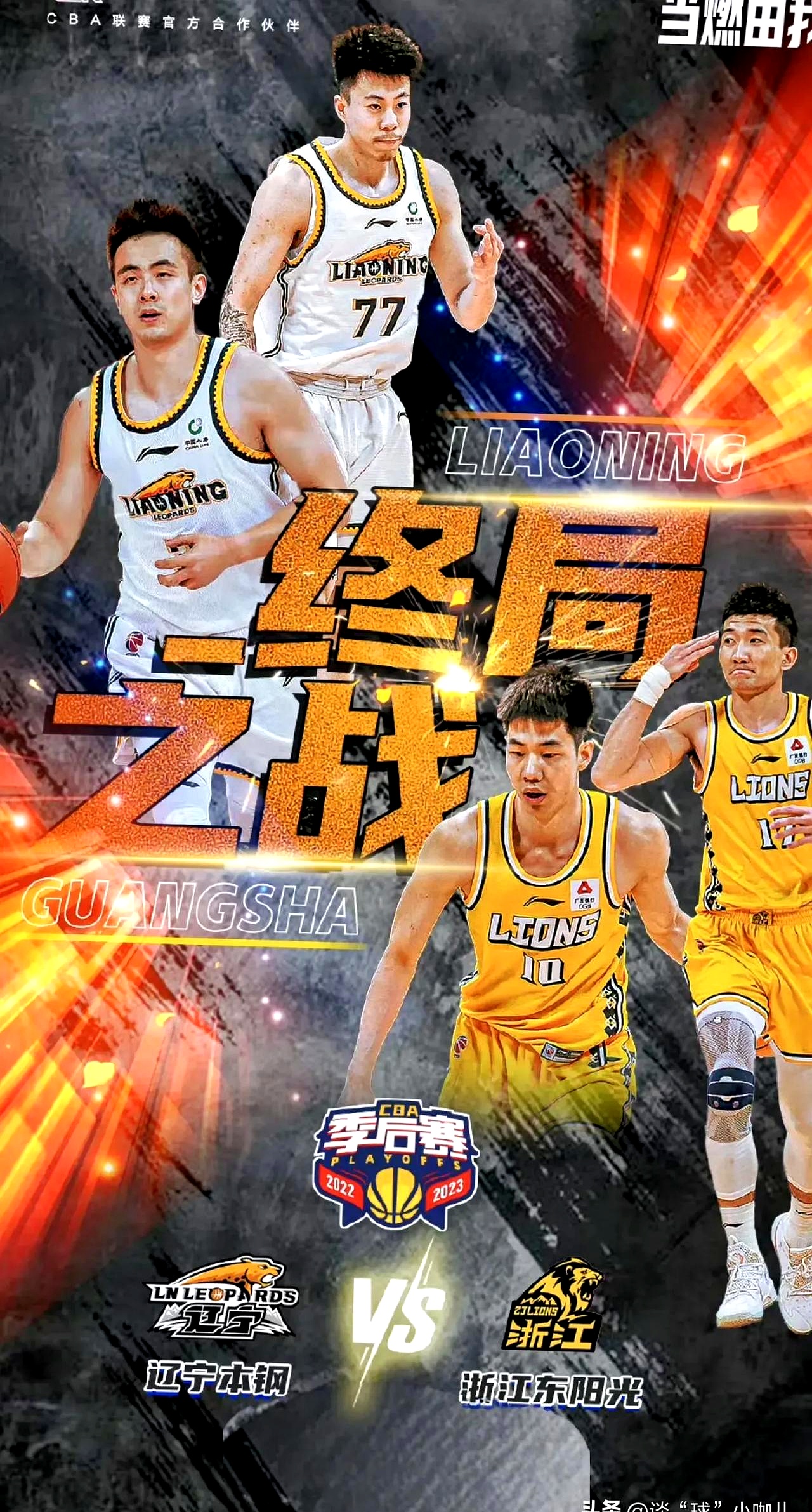 浙江队实力不凡，战胜对手保持不败的简单介绍