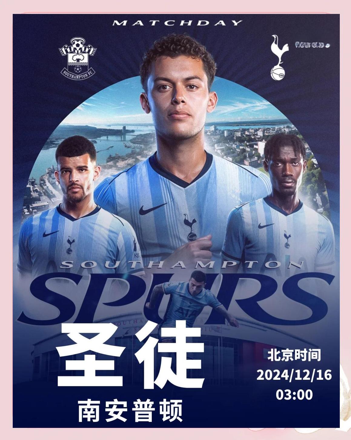 爱游戏地址-包含南安普顿主场失分，险些失去胜利的词条