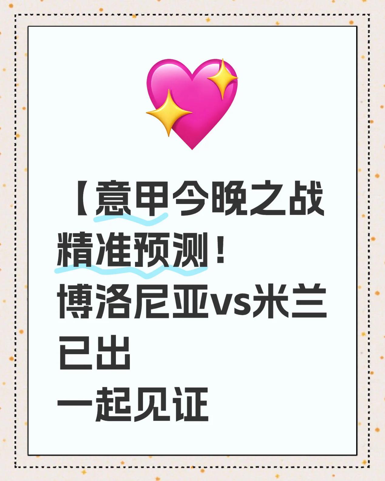 爱游戏地址-博洛尼亚连败止步，提升保级前景的简单介绍