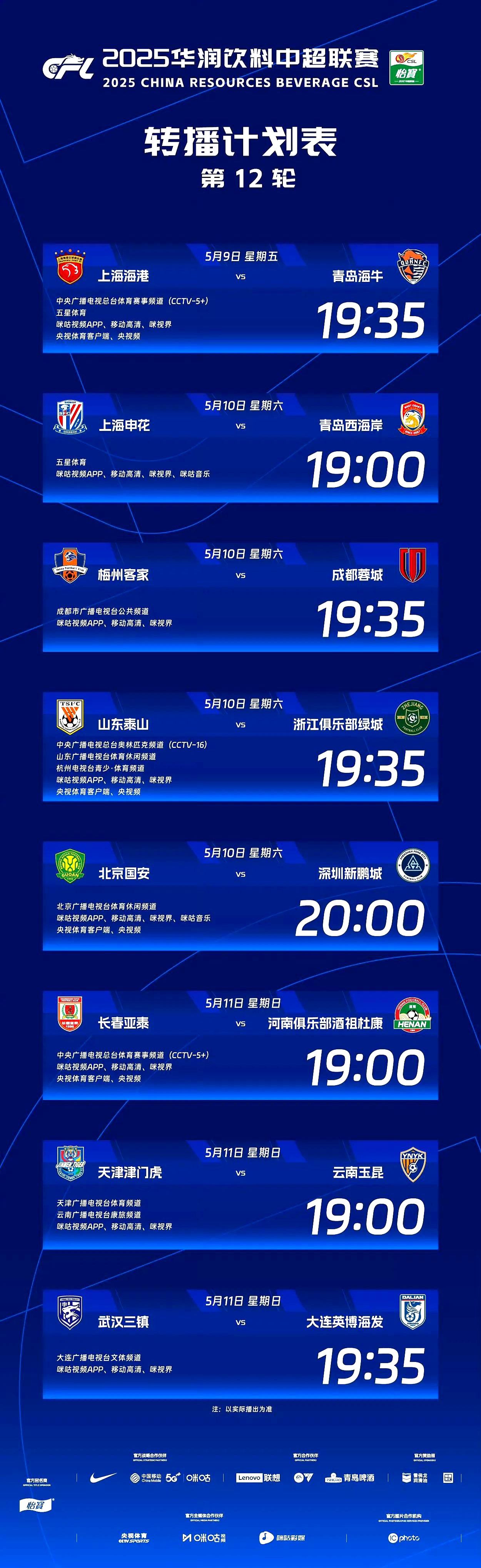 爱游戏网页版登录入口-青岛黄海不敌上海绿地申花，失分惨重的简单介绍