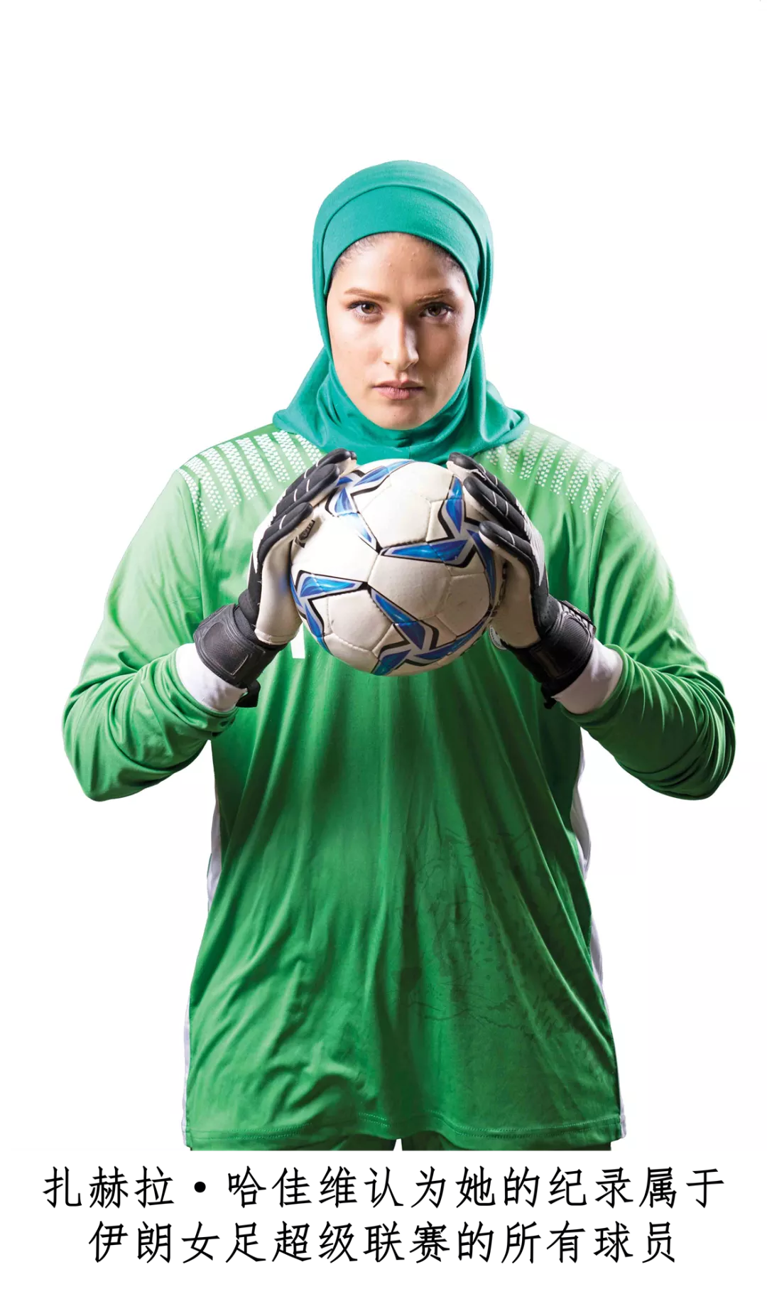 伊朗女足实力出众，锁定决赛