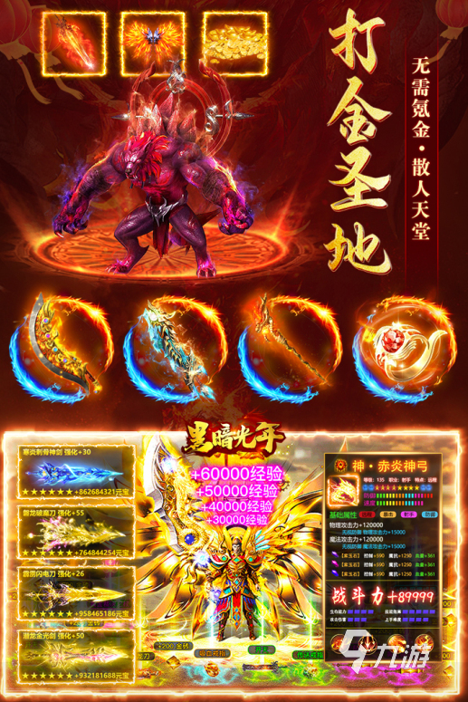 热血沸腾！传奇对决即将上演