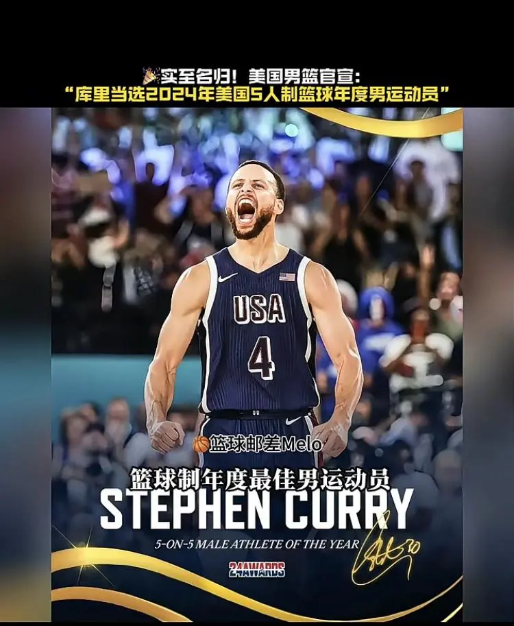 NBA球星库里受邀担任2022年全明星赛明星队队长的简单介绍